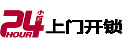 万秀市极速锁行 - 万秀极速开锁行